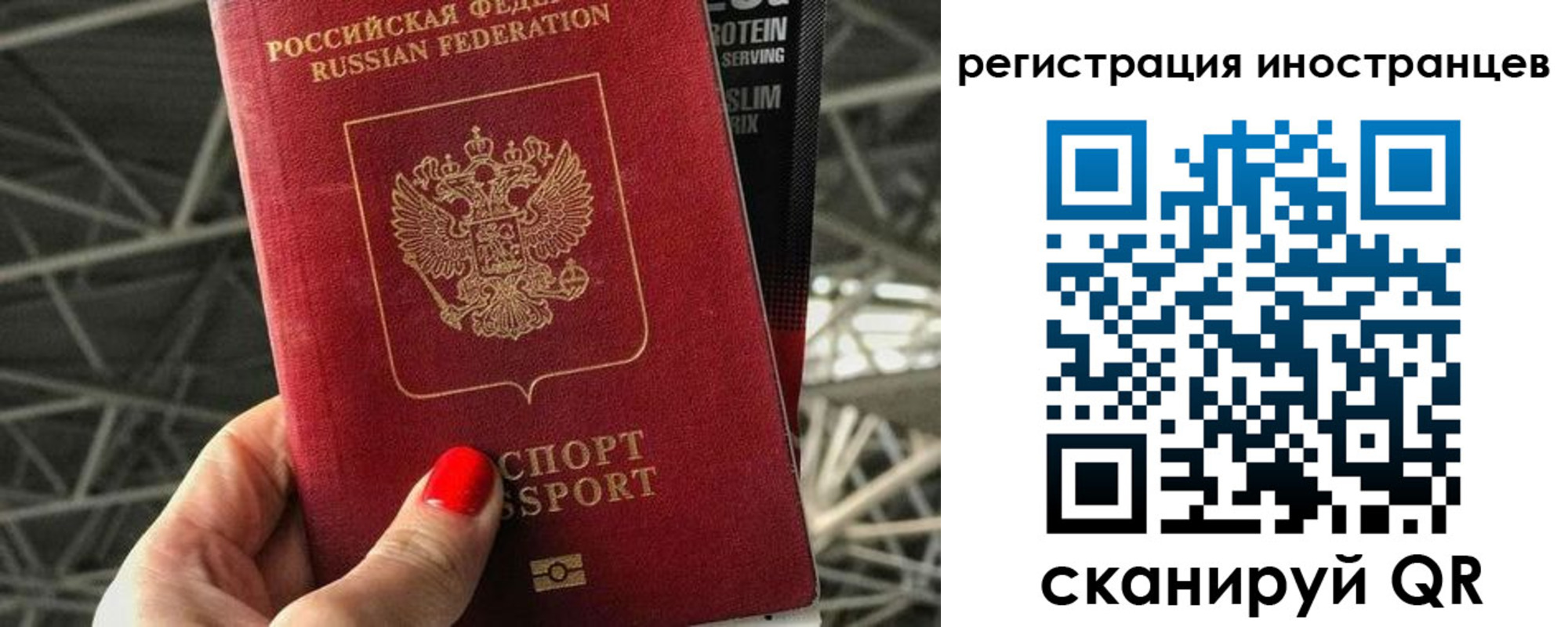 прописка 2025 в Бурятии
