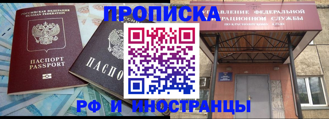 миграционный учет в Бурятии