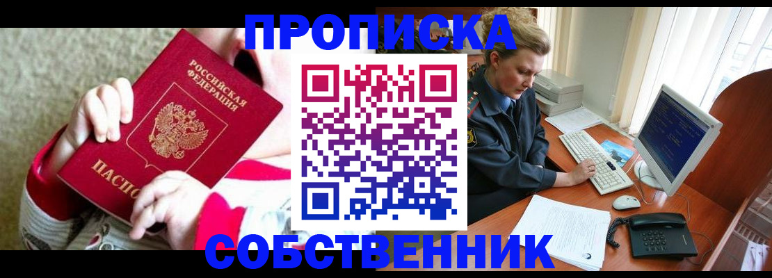 регистрация в Бурятии