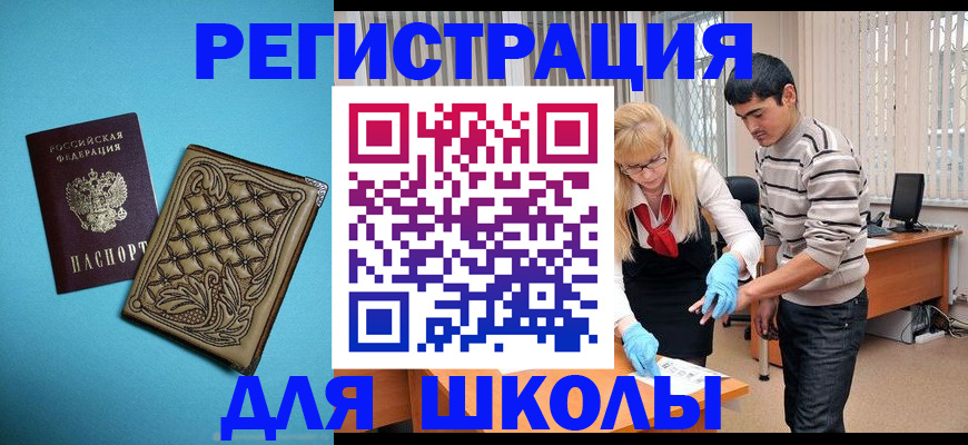 где прописаться в Бурятии