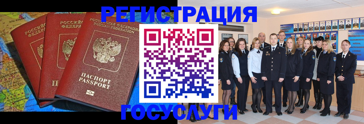 прописка гарантия в Бурятии