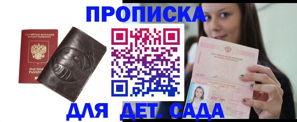 временная регистрация законно в Бурятии
